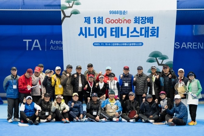 ‘제1회 굽네 회장배 시니어 테니스대회’에서 참가자가 모여 단체사진을 촬영하고 있다.  /사진=지앤푸드