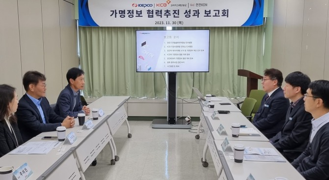 가명정보 협력추진 성과 보고회 토론 모습. 