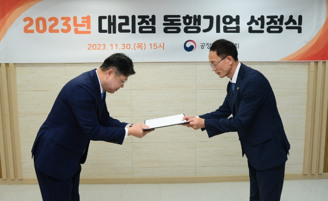 지난달 30일 공정위에서 진행한 대리점 동행 기업 선정식에서 강진희(왼쪽) CJ제일제당 B2C Sales 경영리더가 수상을 하고 있다.  /사진=CJ제일제당