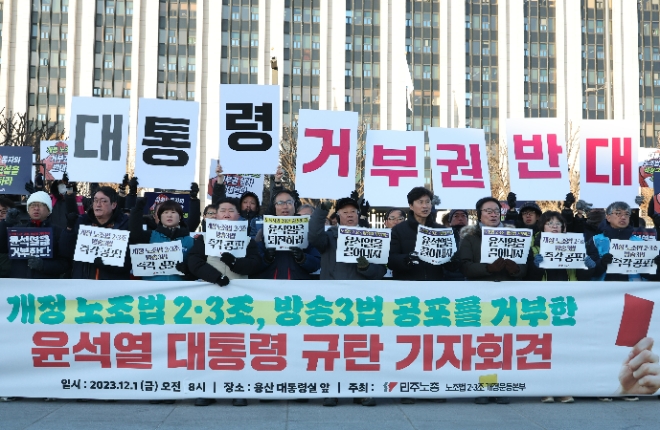민주노총 조합원들이 1일 임시 국무회의가 열리고 있는 서울 세종로 정부서울청사 앞에서 ‘노란봉투법’ 및 방송 3법에 대한 재의요구안 의결을 규탄하는 기자회견을 하고 있다. 사진=연합뉴스