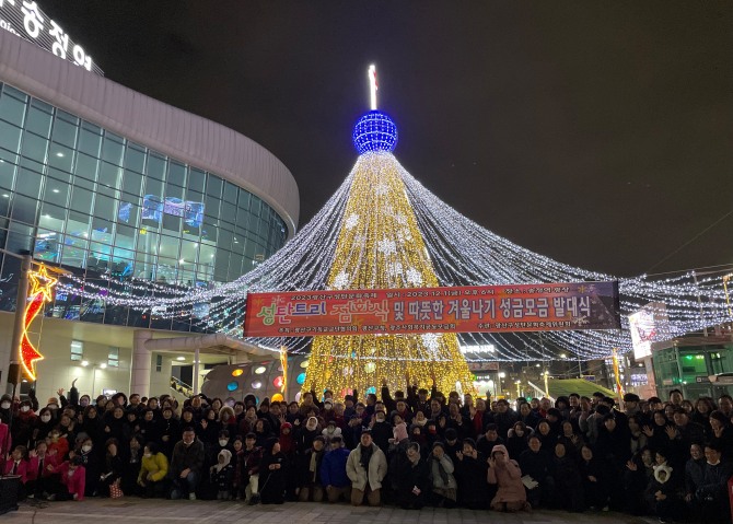 광주 광산구는 지난 1일 광산구 기독교교단협의회 주최로 광주송정역 광장(광산구 상무대로 201)에서 따뜻한 겨울나기 성금 모금 발대식과 사랑의 크리스마스트리 점화식을 열었다. 사진=광주 광산구청