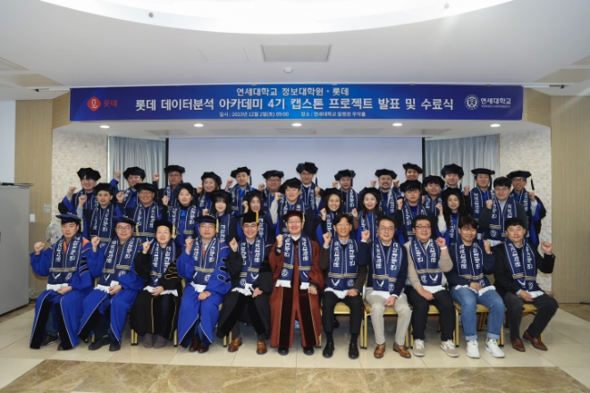 데이터분석 아카데미 수료식  /사진=롯데칠성음료