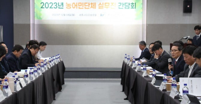한국농어촌공사는 4일 농업인 단체 실무자를 초청해 공사 주요 업무 추진 현황 및 농어촌 주요 현안에 대해 소통하는 시간을 가졌다. 사진=한국농어촌공사
