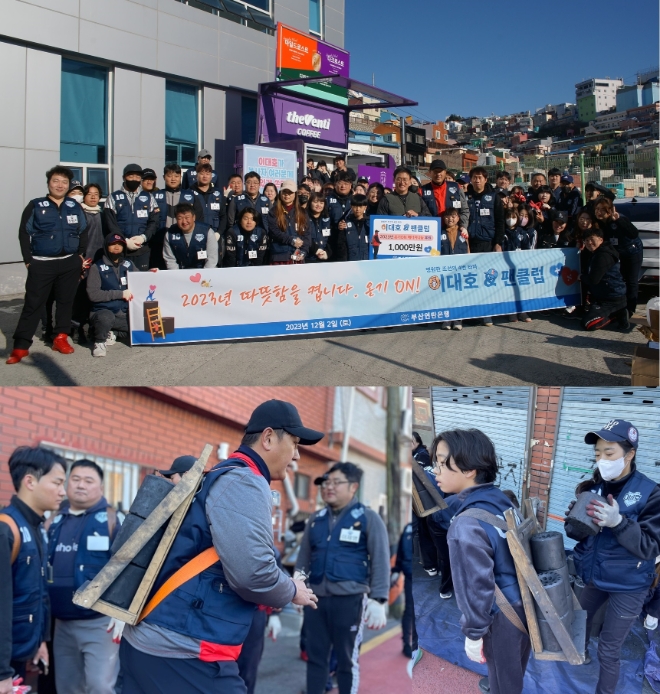 전 롯데 자이언츠 이대호 선수와 팬클럽 회원 등이 '사랑의 연탄배달' 봉사활동을 하고 있다. 대호팬클럽 제공