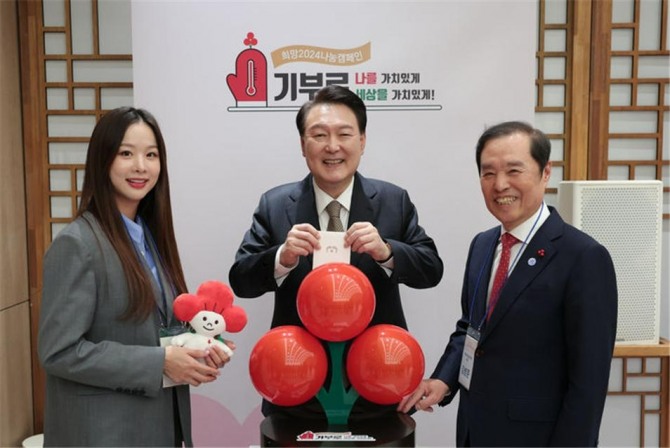 윤석열 대통령, 사랑의열매 희망2024나눔캠페인에 성금 전달  /사진=사랑의열매