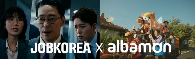 알바몬과 잡코리아의 광고가 대한민국 광고대상을 모두 수상하는 등 총 3관왕을 차지했다. 사진=알바몬·잡코리아