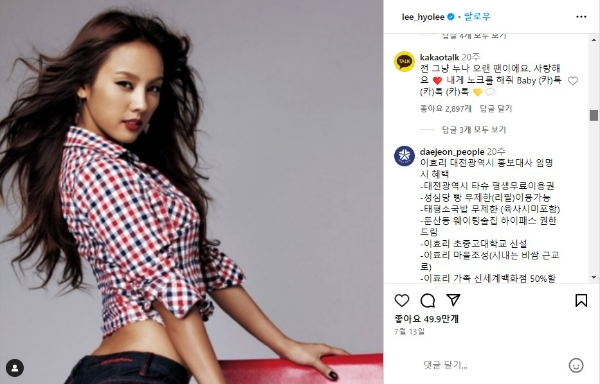 방송인 이효리가 올 7월 인스타그램에 올린 '광고 다시 하고 싶습니다'란 게시글에 유명 기업·기관들이 연이어 댓글을 달았다. 사진=이효리 인스타그램 캡처