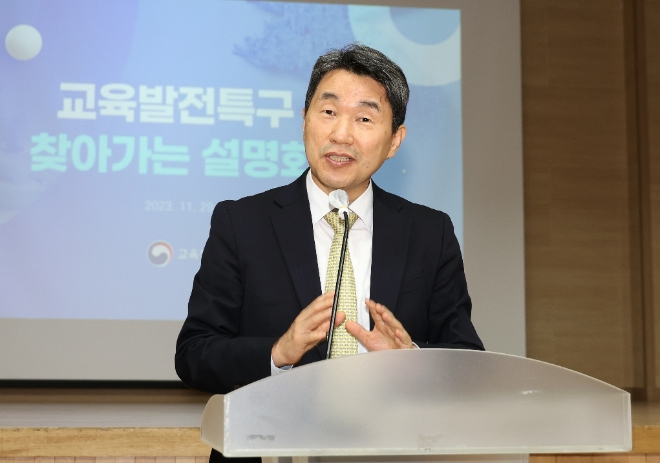 이주호 부총리 겸 교육부 장관이 지난 29일 경남 창원시 경남도교육청에서 열린 찾아가는 교육발전특구 경남 설명회에서 모두발언을 하고 있다.사진=연합뉴스