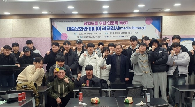 국립목포대학교 공학교육혁신센터는 지난 11월 30일 공과대학 학생들의 인문학적 소양 함양을 위하여 인문대학 문화콘텐츠학과 오장근 교수를 초청하여 ‘대중문화와 미디어 리터러시’를 주제로 인문학 특강을 개최했다고 밝혔다. 사진=국립목포대