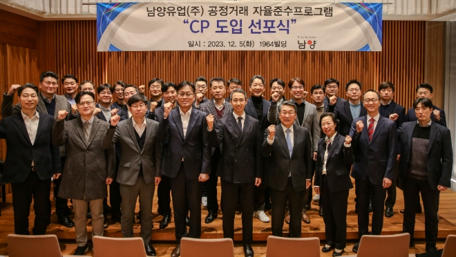남양유업, ‘공정거래 자율준수 프로그램’ 도입 선포식. 왼쪽 다섯 번째부터, 김승언 남양유업 주식회사 대표, 신현윤 한국공정경쟁연합회 회장, 홍미경 한국공정경쟁연합회 국장, 신상훈 법무법인 태평양 변호사.  /사진=남양유업