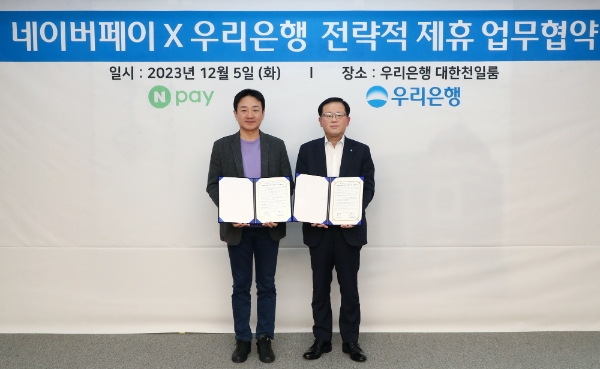 박상진 네이버페이(네이버파이낸셜) 대표(왼쪽)와 조병규 우리은행장이 양사 업무협약식 기념 사진을 촬영하고 있다. 사진=네이버