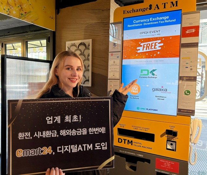 이마트24 삼청동점에 설치된 디지털ATM. 사진=이마트24 