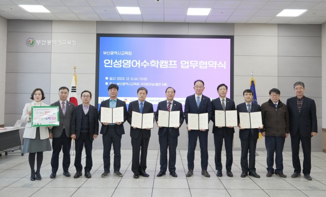 부산시시교육청은 6일 오전, 별관 국제회의실에서 부산지역 5개 대학교와 ‘인성 영어·수학캠프 운영을 위한 협약’을 체결했다. 사진=부산교육청