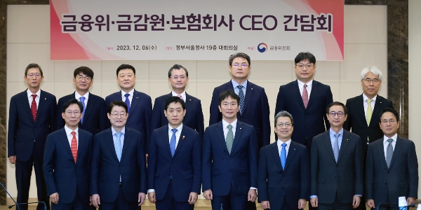 김주현 금융위원장(앞줄 왼쪽 세 번째)이 6일 정부서울청사에서 열린 보험회사 CEO 간담회에서 이복현 금융감독원장(앞줄 왼쪽 네 번째) 및 참석자들과 함께 기념 촬영을 하고 있다. 사진=연합뉴스.