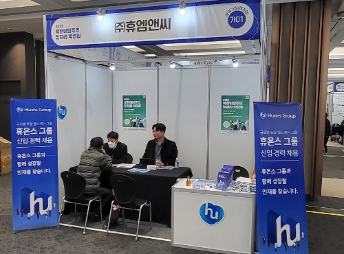 휴엠앤씨는 탈북민 일자리 박람회에 참가해 현장 면접을 진행했다고 6일 밝혔다. 사진=휴온스