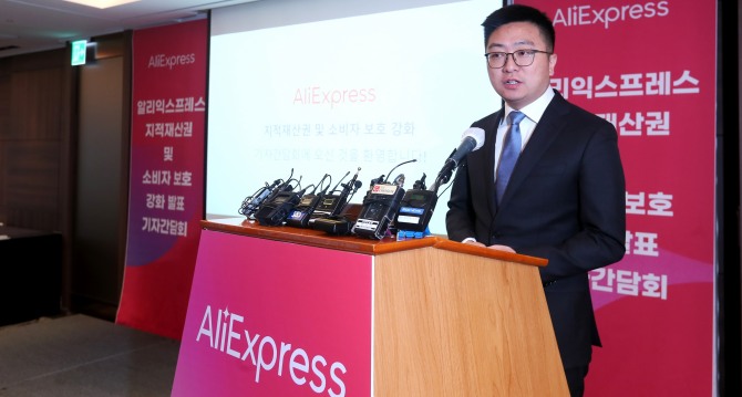 레이 장 알리익스프레스 한국 대표가 지적재산권 및 소비자 보호 방안에 대해 발표하고 있다. 사진=송수연 기자