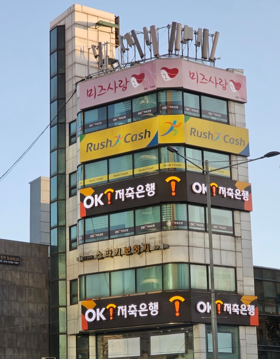 서울 중구 한 건물에 대부업체 간판이 걸려 있다. 사진=글로벌이코노믹 DB