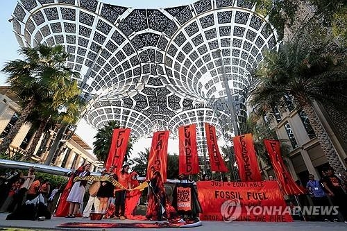 화석연료 사용 중단 촉구하는 시위대. 사진=연합뉴스.