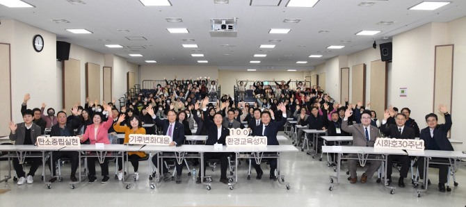 시흥시는 지난 6일 시흥에코센터에서 150여 명의 환경교육공동체(단체), 환경교육 협력기관, 강사, 환경교육위원회와 함께 ‘시흥시 환경교육 성과 공유회’를 성황리에 개최했다. 사진=시흥시