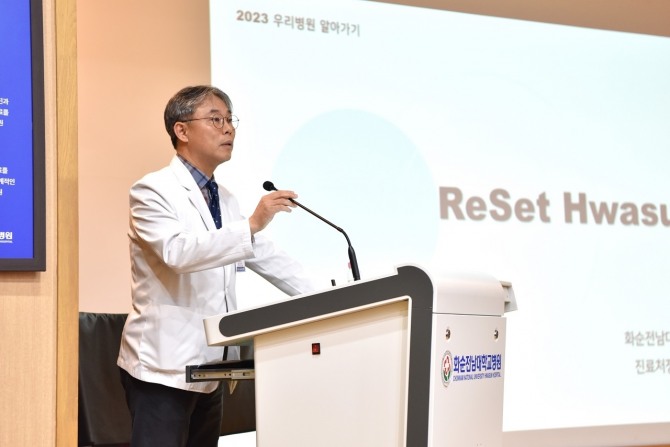 화순전남대학교병원이 최근 병원 여미홀에서 ‘Reset Hwasun(리셋 화순)’을 주제로 우리병원 알아가기 프로그램 첫 번째 교육을 진행했다. 사진=화순전남대병원