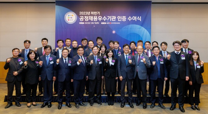 경기주택도시공사가 7일 공사 창립 이래 처음으로 한국경영인증원(KMR)으로부터 2023년 공정채용 우수기관 인증을 획득했다.  사진=경기주택도시공사