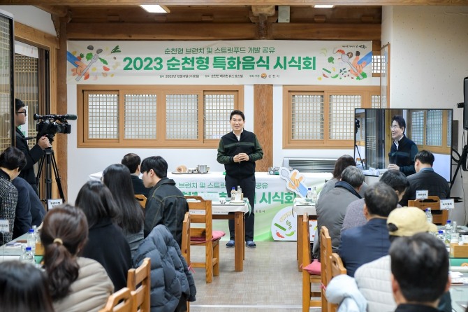 순천시가 지난 6일 순천만에코촌유스호스텔에서 ‘순천 특화음식 시식회’를 참석자들의 호평 속에 마쳤다. 사진=순천시