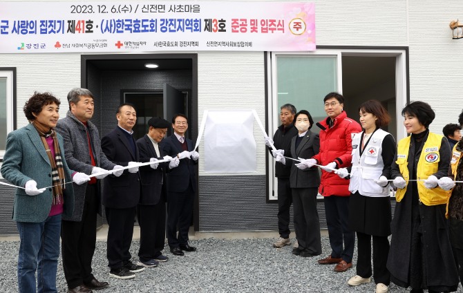 지난 6일 신전면 사초마을에서 제41호 사랑의 집짓기 준공 및 입주식이 열렸다. 사진=강진군