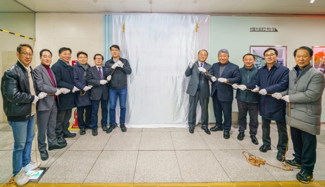 서울시설공단, 공단 홍보관 오픈...공단의 역사 한 눈에 본다 - 글로벌이코노믹