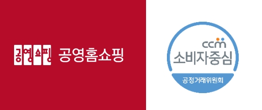 공영홈쇼핑 CCM 인증  /사진=공영홈쇼핑