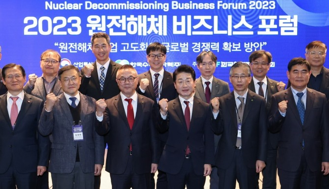 한국수력원자력이 8일 산학연 전문가 200여명이 참가한 원전해체 비즈니스 포럼을 개최했다. 참석자들이 기념촬영하는 모습(왼쪽에서 세 번째 황주호 사장) 