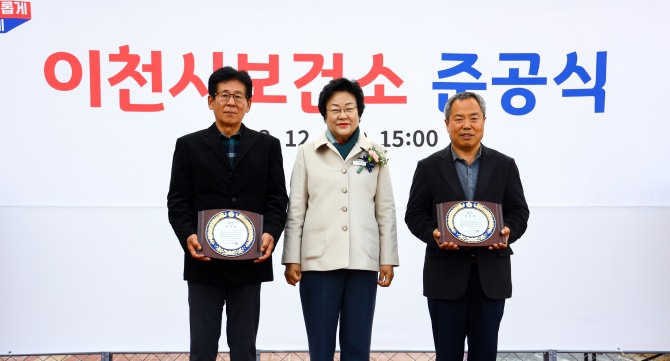 8일, 신축 이천시보건소 준공식 개최. 사진=이천시