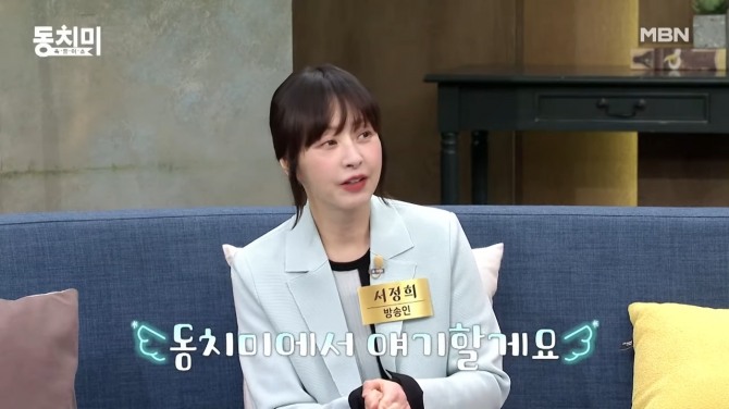 지난달 13일 한 매체는 서정희가 13세 연하의 남성과 재혼을 전제로 교제 중이라고 보도했다. 서정희는 9일 방송되는 MBN '속풀이쇼 동치미'에 등장해 자신의 열애설을 직접 언급할 예정이다. 사진=유튜브 채널 'MBN Entertainment'