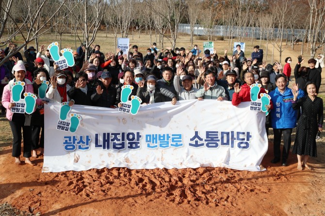 광주 광산구가 시민이 집과 가까운 곳에서 언제나 편하게 맨발로 걸을 수 있는 ‘맨발길’을 확충하는 것에서 한발 더 나아가 시민의 자발적 참여와 활동을 통한 맨발 걷기 활성화에 시동을 걸었다. 사진=광주광산구청