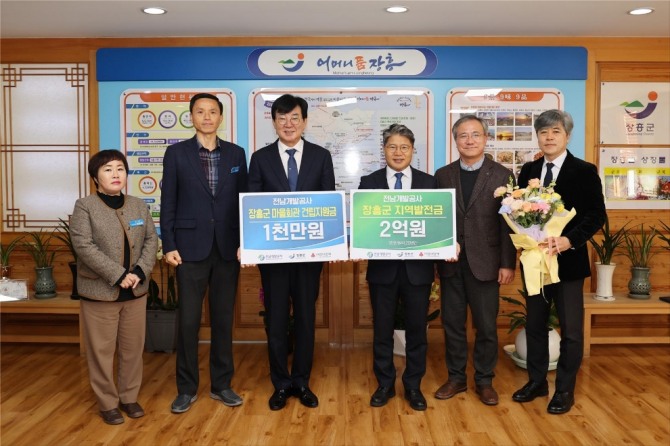 전남개발공사는 지난 8일 장흥군 지역발전사업과 복지사업에 써 달라고 전남사회복지공동모금회에 2억 1000만원을 기탁했다. 사진=장흥군