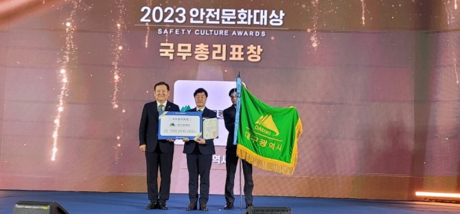 대구시가 11일 정부세종컨벤션센터에서 개최된 2023 안전문화대상 시상식에서 2023 안전문화 유공 정부포상 국무총리 표창을 수상했다. = 대구광역시