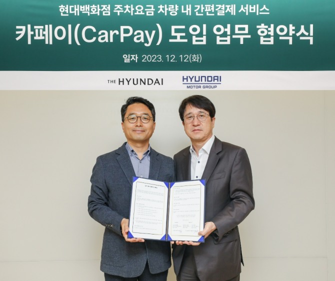 12일, 서울시 강남구에 위치한 현대백화점 본사 2층 회의실에서 민왕일 현대백화점 경영지원본부 부사장(오른쪽)과 권해영 현대차·기아 인포테인먼트개발센터장이 차량 내 간편결제 서비스 ‘카페이(CarPay)’ 업무협약을 체결한 뒤 기념사진을 찍고 있다.  /사진=현대백화점