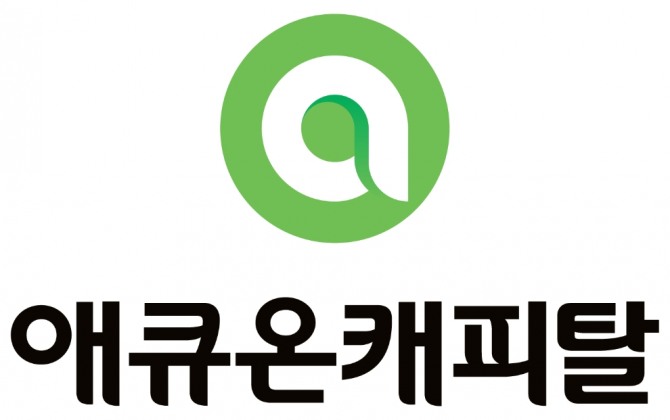 애큐온캐피탈 CI. 사진=애큐온캐피탈 제공.