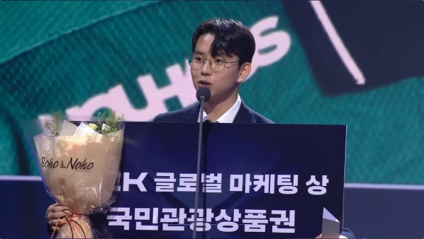 '모건' 박루한 선수가 2023 LCK 어워드에서 글로벌 마케팅상 수상 소감을 말하고 있다. 사진=LCK 공식 유튜브 채널