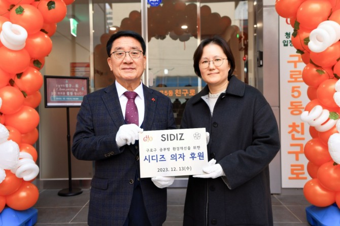 왼쪽부터 문헌일 구로구청장, 김태은 시디즈 부사장이 구로구 구로5동 공부방 개소식에 참석해 기념 촬영을 하고 있다.  /사진=시디즈