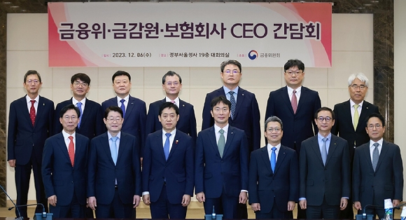 지난 6일 열린 금융위원회-금융감독원-보험회사 CEO 간담회에서 참석자들이 기념사진을 찍고 있다. 사진=금융위원회.