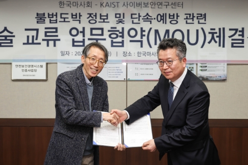 지난 8일 류찬호 KAIST사이버보안연구센터 부소장과 김종철 한국마사회 고객서비스본부장(왼쪽부터)이 ‘불법도박 정보 및 단속·예방관련 기술교류’ 업무협약을 체결하고 기념촬영을 하고 있다. 사진=한국마사회