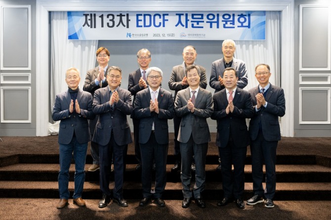 한국수출입은행이 15일 여의도 켄싱턴 호텔에서 '제13차 EDCF 자문위원회'를 개최하고, EDCF 제도 개선방향과 개도국 민간부문에 대한 지원 활성화 방안 등을 논의했다. 행사를 마친 참석자들이 기념촬영을 하고 있다. 사진=한국수출입은행