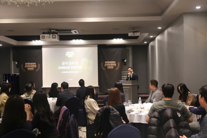 이랜드 키디키디, ‘키디 어워즈 2023’  /사진=이랜드월드