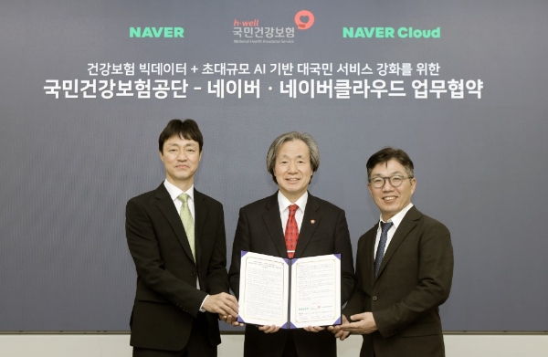 왼쪽부터 유봉석 네이브 서비스운영총괄, 정기석 국민건강보험공단 이사장, 김유원 네이버클라우드 대표이사. 사진=네이버