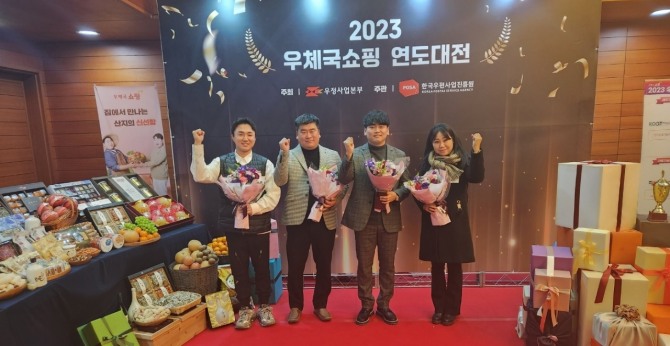 전남지방우정청은 2023년 우체국쇼핑 연도대전에서 전남청 우수 협력업체가 과학기술정보통신부장관상 및 한국우편사업진흥원장상을 수상했다고 14일 밝혔다. 사진=전남지방우정청