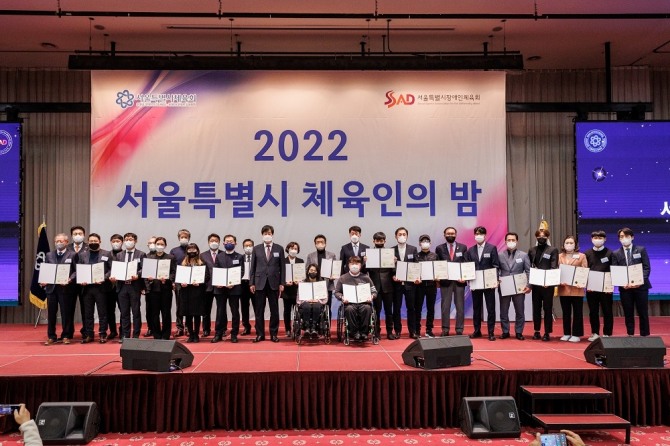 '2022 서울특별시 체육인의 밤' 모습.사진=서울시 체육회