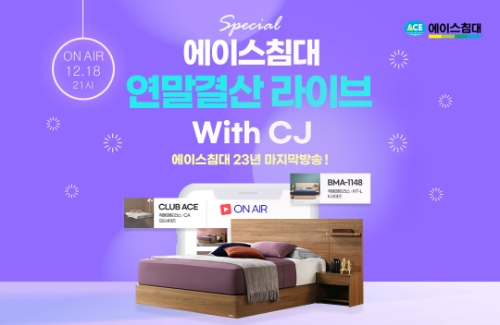 사진=에이스침대 