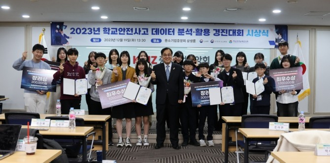 정훈 학교안전공제중앙회 이사장이 지난 19일 ‘학교안전사고 데이터 분석·활용 경진대회’ 수상자들과 기념촬영하고 있다. 사진=공제중앙회