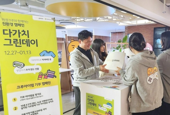 사진=카카오게임즈