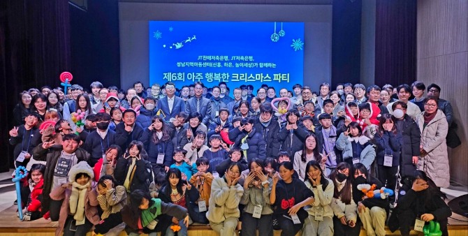 JT친애저축은행과 JT저축은행은 성남 지역 복지관 소속 아동들과 함께 ‘아주 행복한 크리스마스 파티’를 진행했다. 사진=JT친애저축은행 제공.